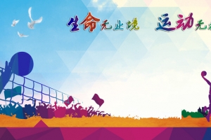 商业活动广告背景