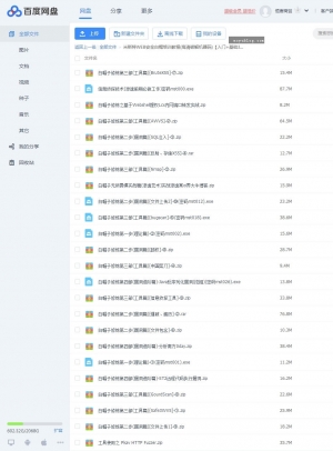 米斯特WEB安全白帽入门基础培训，38节精讲课，轻松掌握安全技能