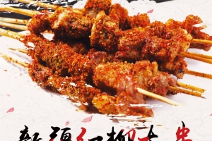烧烤羊肉串海报设计