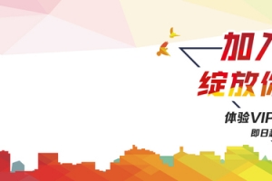 城市招商炫彩扁平化海报背景模板PSD分层