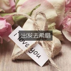 探索希腊之旅，沉浸自然纪实书籍阅读