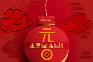 元旦云纹艺术字背景图