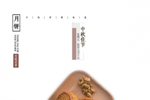 中秋节文案元素