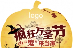 疯狂万圣节免费下载