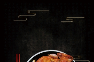 时尚简洁美味烤火鸡美食海报