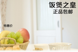 电饭煲餐厅场景PSD分层主图背景素材