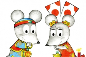 新年老鼠拜年