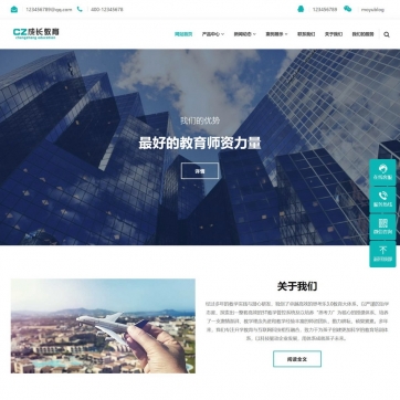 帝国CMS高端企业站模板 - 简单大气，HTML5响应式自适应手机
