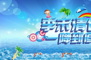 季末清仓