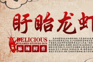 红色美味小龙虾