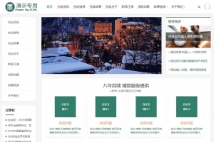 帝国CMS整站模板：手机自适应HTML5新闻资讯博客，支持收费视频播放与下载