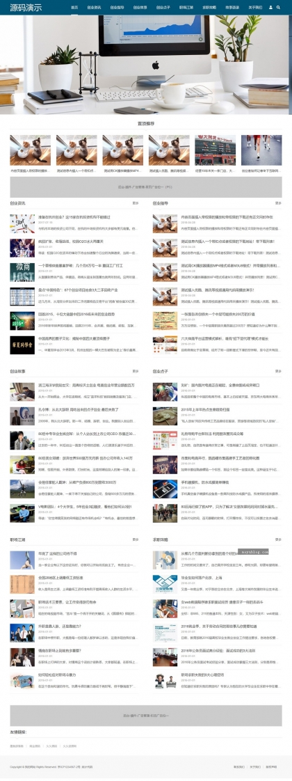 宽屏帝国CMS模板：会员付费视频、下载、新闻资讯，HTML5自适应响应式