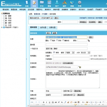 第四版移植模板 - 个人博客帝国CMS源码 - 自适应HTML5响应式手机整站后台功能