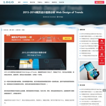 文章下载图片视频商城淘宝客帝国CMS整站模板 - 自适应HTML5响应式