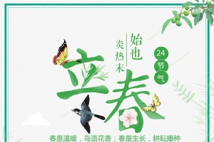 立春卡通手绘草地河流元素图
