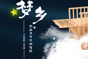 海报首页设计