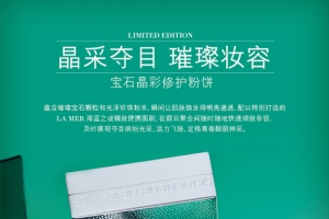 粉饼遮瑕补水修护化妆品