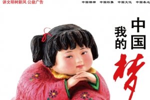 中国梦矢量素材