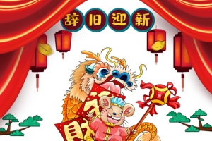 2020年手绘舞龙元素图