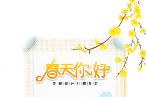 春分花朵手绘人物树枝春天