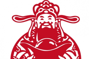 剪纸财神节素材