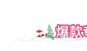 淘宝天猫活动专题文案