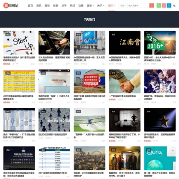 帝国CMS全功能模板：新闻资讯、个人博客、工作室视频收费，自适应HTML5手机整站