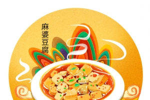 国潮美食麻婆豆腐