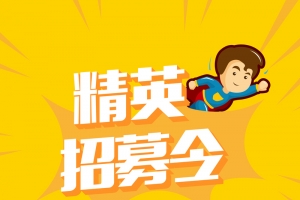 黄色卡通招聘海报背景素材