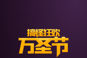 万圣节城堡南瓜头蝙蝠