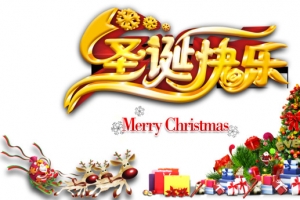 圣诞快乐字体设计