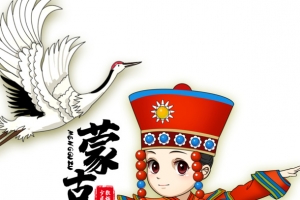 蒙古族手绘元素