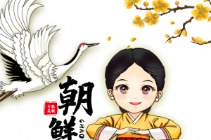 朝鲜族人物海报元素