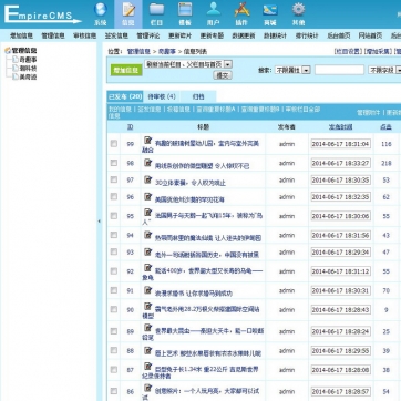自适应HTML5响应式帝国CMS网站模板，超漂亮手机端图片文章展示后台功能