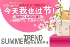 淘宝banner图片妈妈