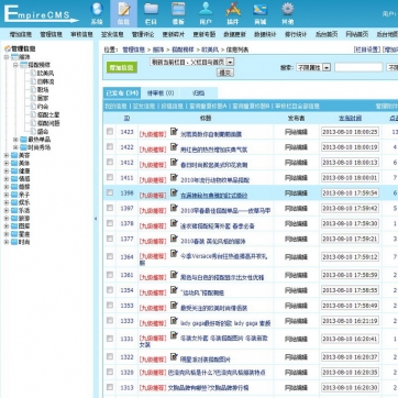 女性门户网帝国CMS整站模板，13频道+数据后台+广告位后台功能