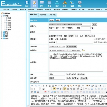 HTML5响应式简单资讯文章博客模板，多种颜色可选，手机自适应帝国CMS网站后台功能