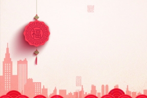 春节红色新年热闹banner