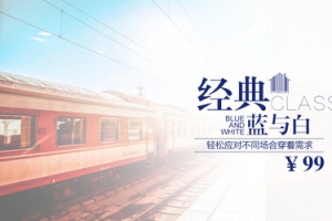 淘宝海报