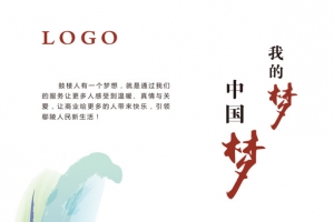 中国梦我的梦宣传画
