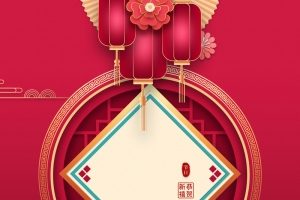 元宵灯笼剪纸花朵剪纸元素
