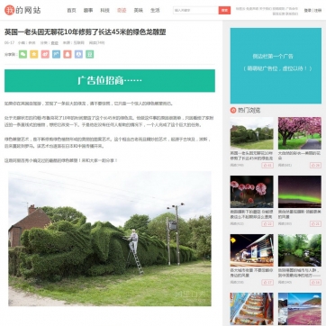 图片淘宝客导购博客网站 自适应响应式手机HTML5 帝国CMS整站模板