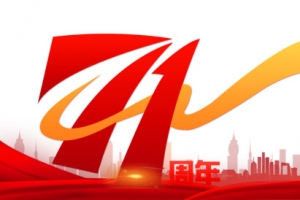 国庆71周年艺术字城市剪影