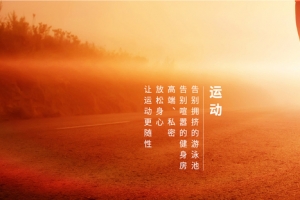 运动海报banner背景