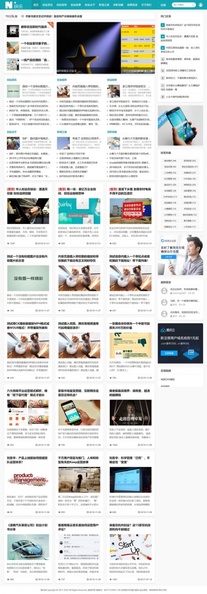 帝国CMS全功能模板 - 新闻资讯/个人博客/视频收费播放下载，自适应HTML5手机站