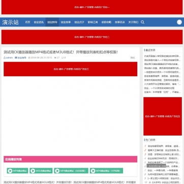 帝国CMS整站模板：简洁收费视频+新闻资讯，多广告位，纯文字SEO优化，自适应HTML5
