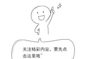 卡通关注引导
