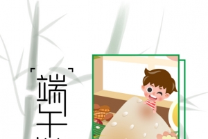 端午节艺术字手绘元素