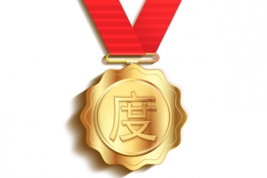 度字 元素五一
