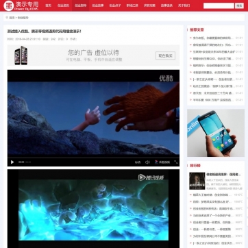 【自适应手机】HTML5收费视频播放下载新闻资讯博客 - 帝国CMS整站模板